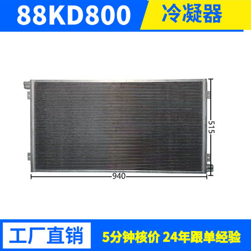 25415W工业风冷冷凝器节能耐用