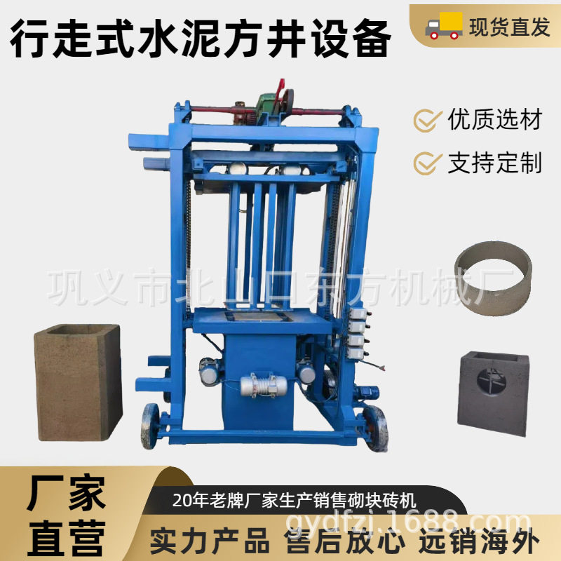 电动行走井圈机生产水泥井盖U型渠成型机 方形水泥管成型机批发