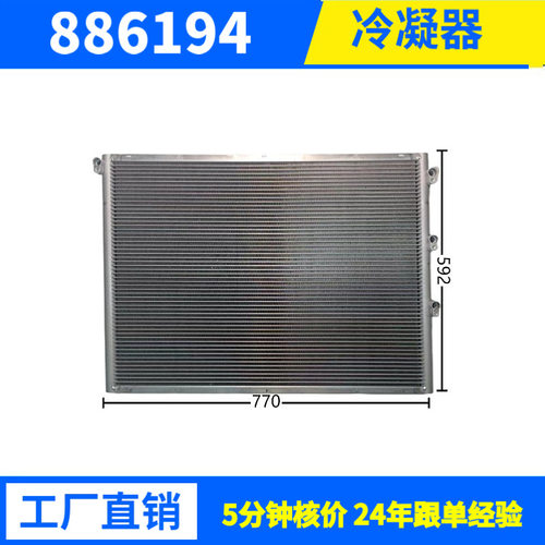 23931W工业风冷冷凝器节能耐用