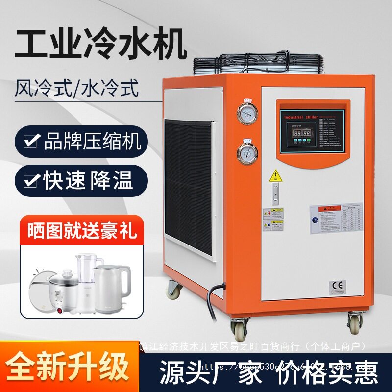 风冷工业冷水机快速降温