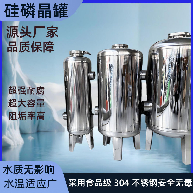 304不锈钢空气能无盐软水罐