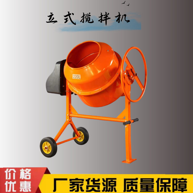 出口款立式饲料砂浆水泥混凝土搅拌桶家用电动滚筒搅拌机