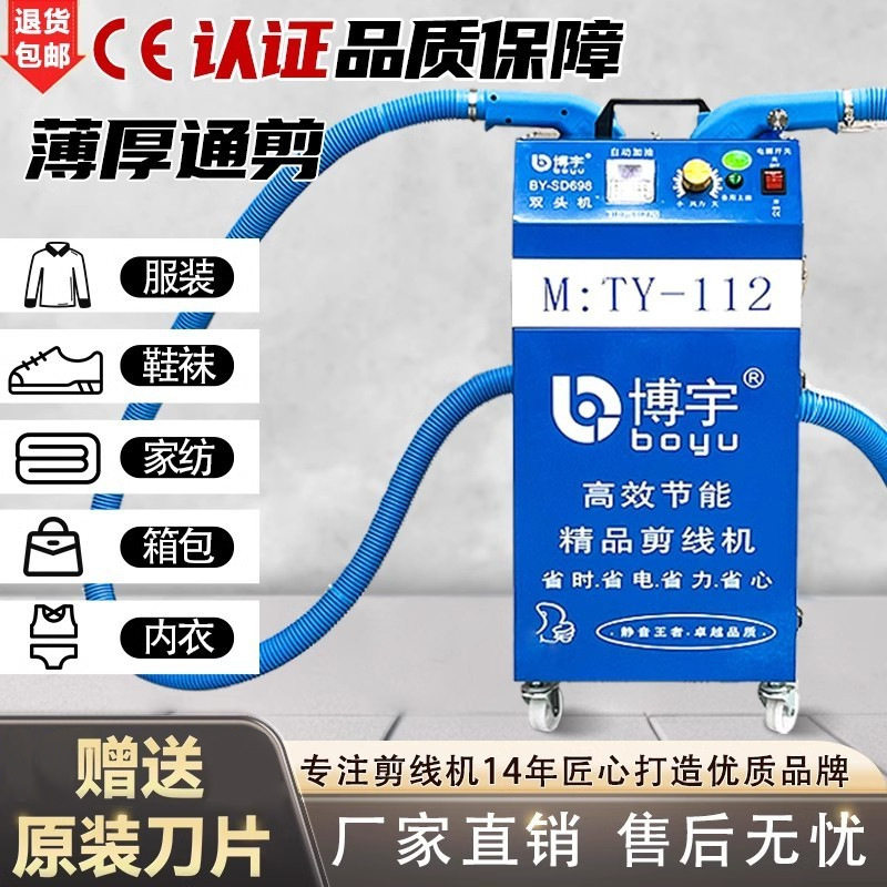 全自动剪线机吸线头单双头双电机服装箱包绣花鞋裤袜通用吸线头机