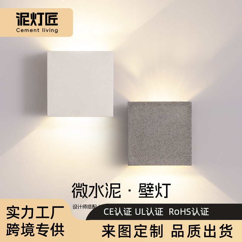 户外壁灯防水室外民宿庭院门口洗墙灯别墅花园装饰围墙微水泥壁灯