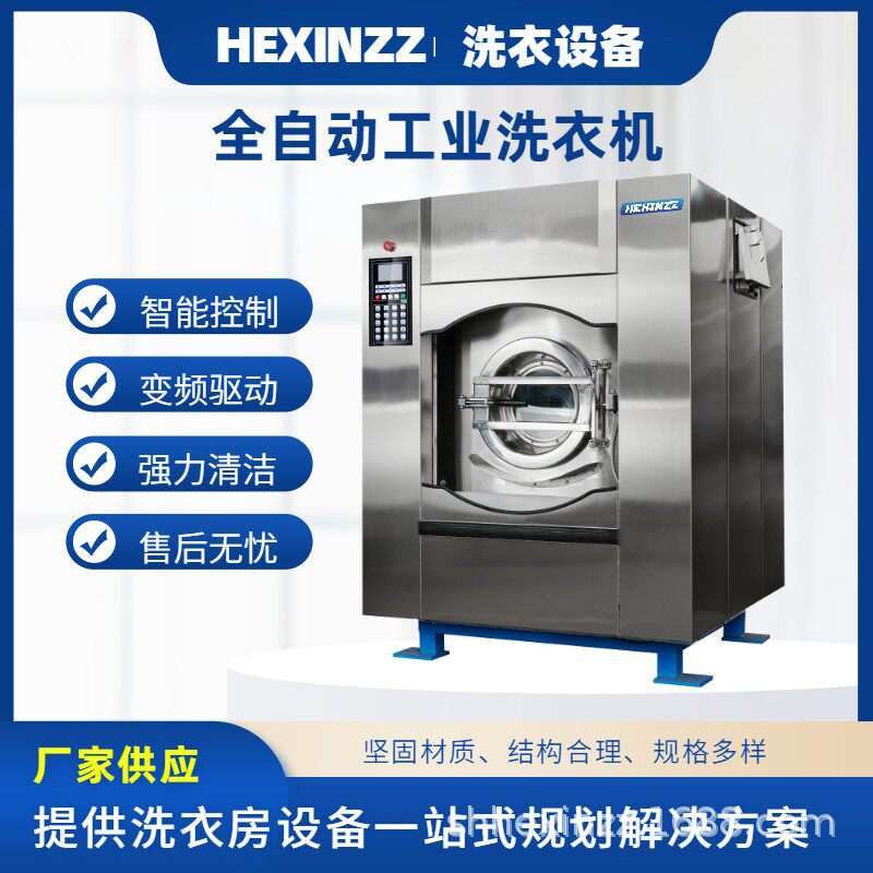100kg工业洗衣机用于洗浴中心清洗浴服全自动洗脱机洗涤设备