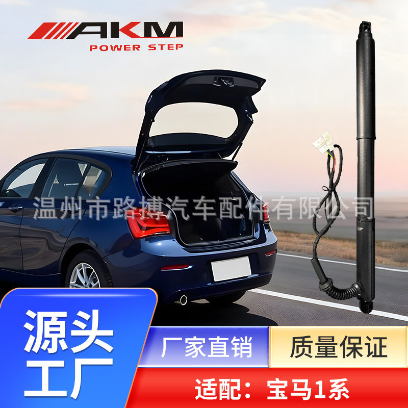 宝马1系F40电动尾门撑杆