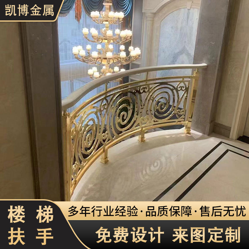 别墅铜铝楼梯护栏防滑来图定制