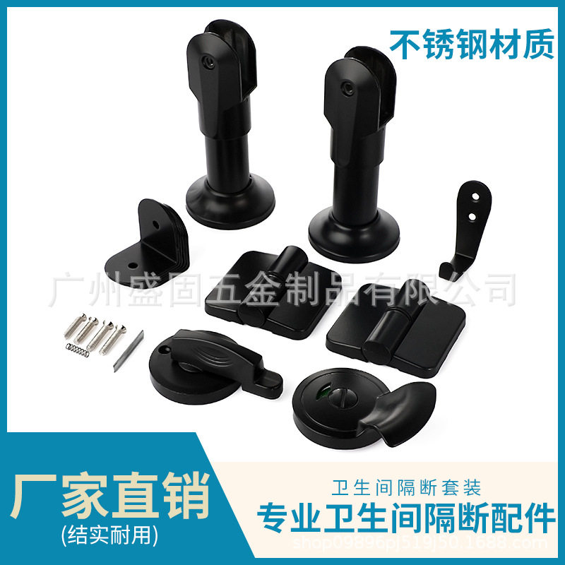 卫生间隔断五金配件厕所隔板指示锁合页支撑脚锌合金黑色加厚套装