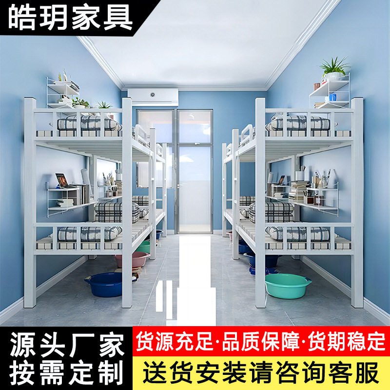 上下铺双层床双人员工铁床宿舍上下床学校公寓铁架高低铁艺床架子