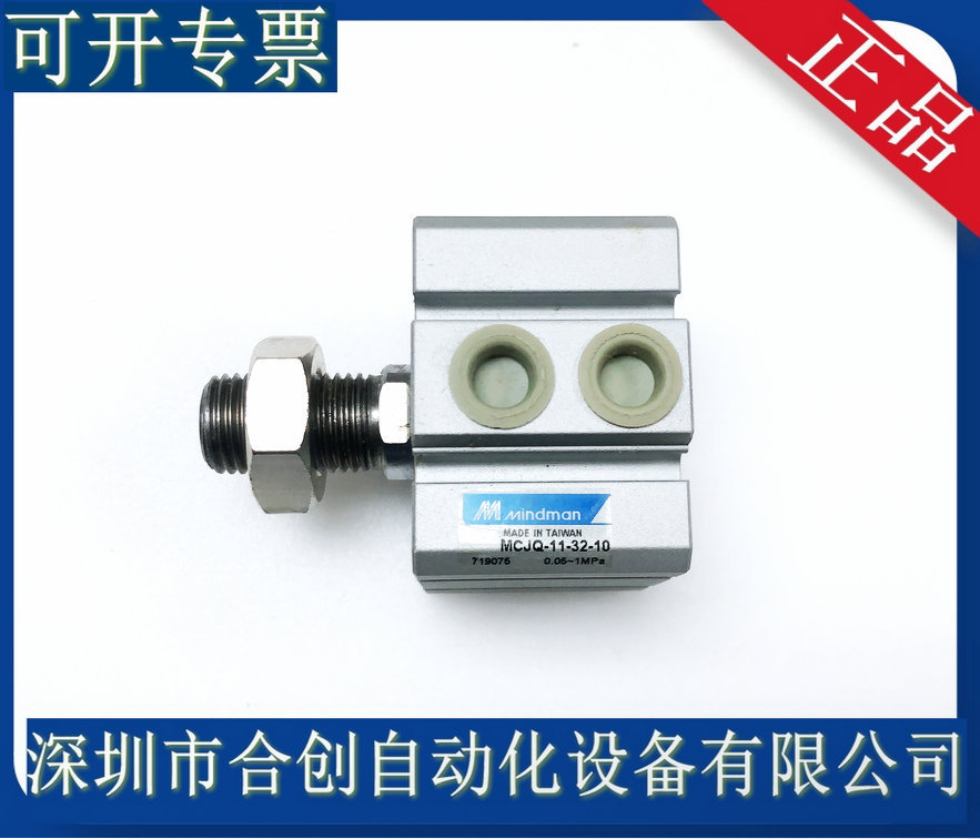 全新 台湾金器 MINDMAN 薄型治具气缸 MCJQ-11-32-10 15M 30M 75M