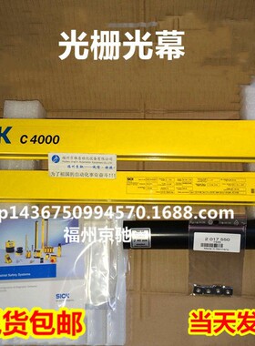 1220872 C4C-SA07530A1000E 现货 C4C-EC09030A10000光栅 光幕