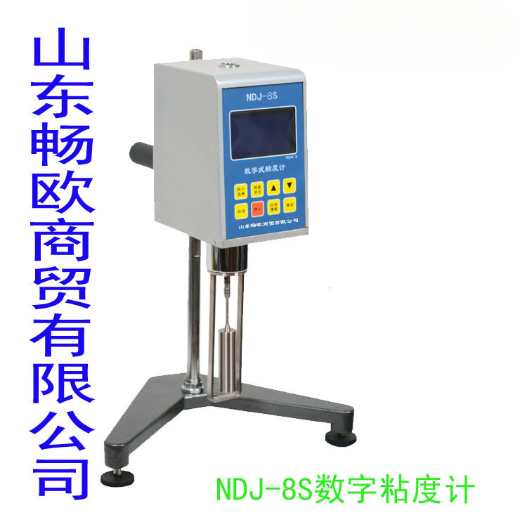 山东畅欧NDJ-8S数显旋转粘度计 数字旋转式粘度仪涂料粘度计可票