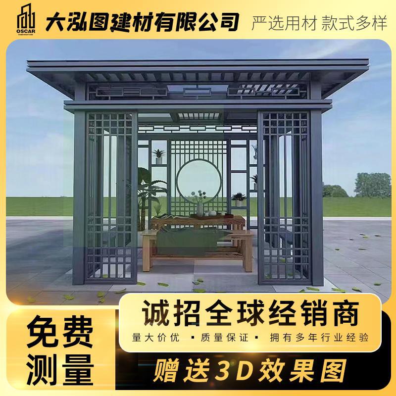 新中式可选露台铝合金凉亭高端棚子卷帘亭子砂灰现代中式庭院花园