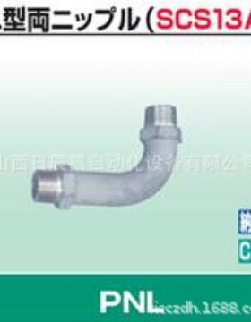 开滋KITZ接头 PNL-20A/25A