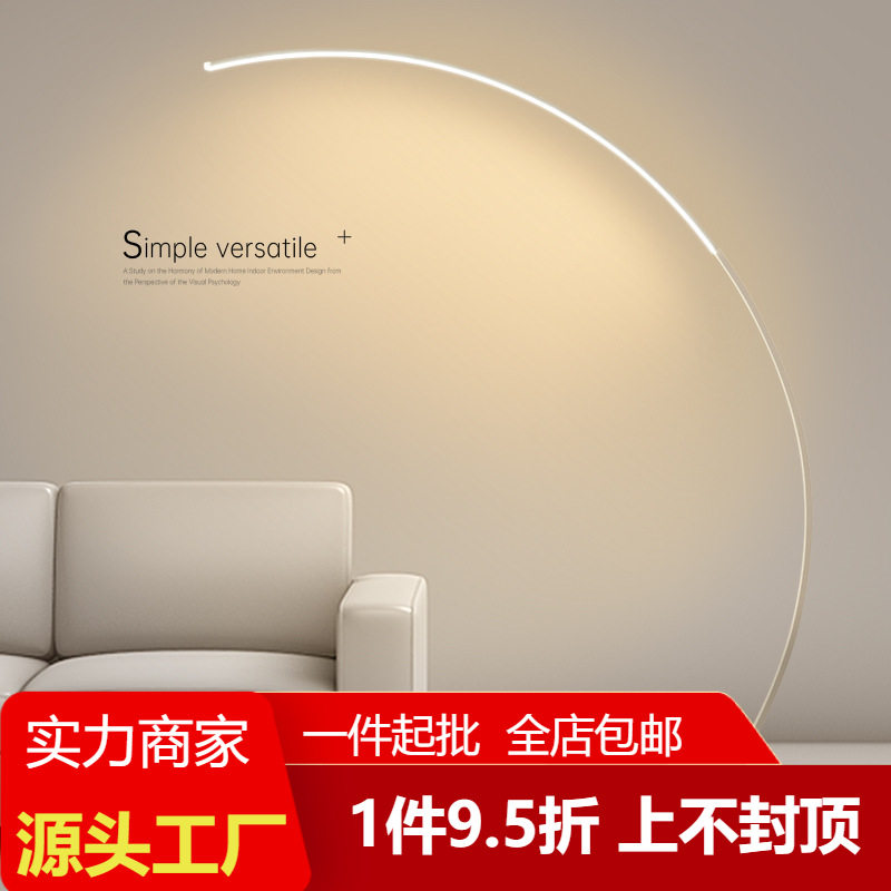 落地灯led现代简约客厅灯沙发装饰灯北欧极简书房酒店房间落地灯