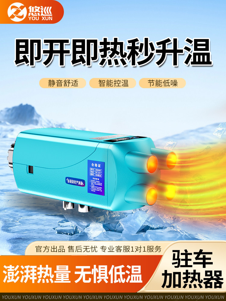 货车驻车加热器车载柴油暖风机12v24v一体机电动车柴暖汽车取暖器
