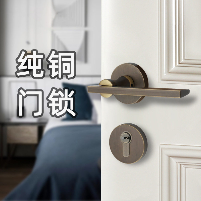 黄铜房门锁分体室内卧室家用古铜色通用型实木门现代锁具安全