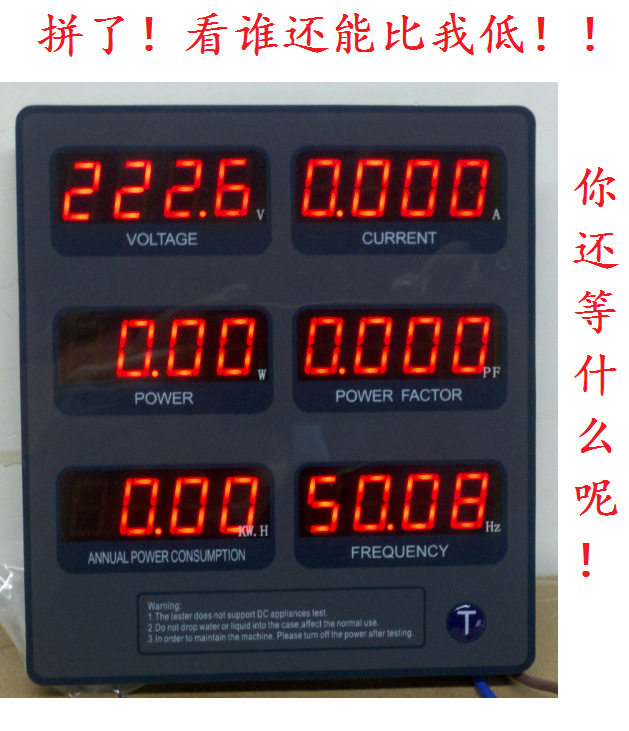 交流六合一多功能表头电压电流