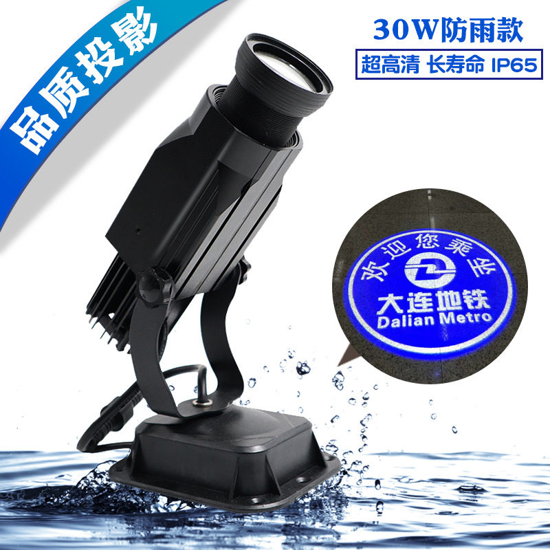 沃顿30W户外防雨LED投影灯