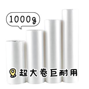 保鲜袋超市一次性加厚食品水果保鲜袋 加厚连卷袋家用食品级点断式