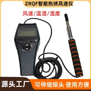 热电式风速表 ZRQF智能热球风速仪热敏式风速计  顺丰包邮