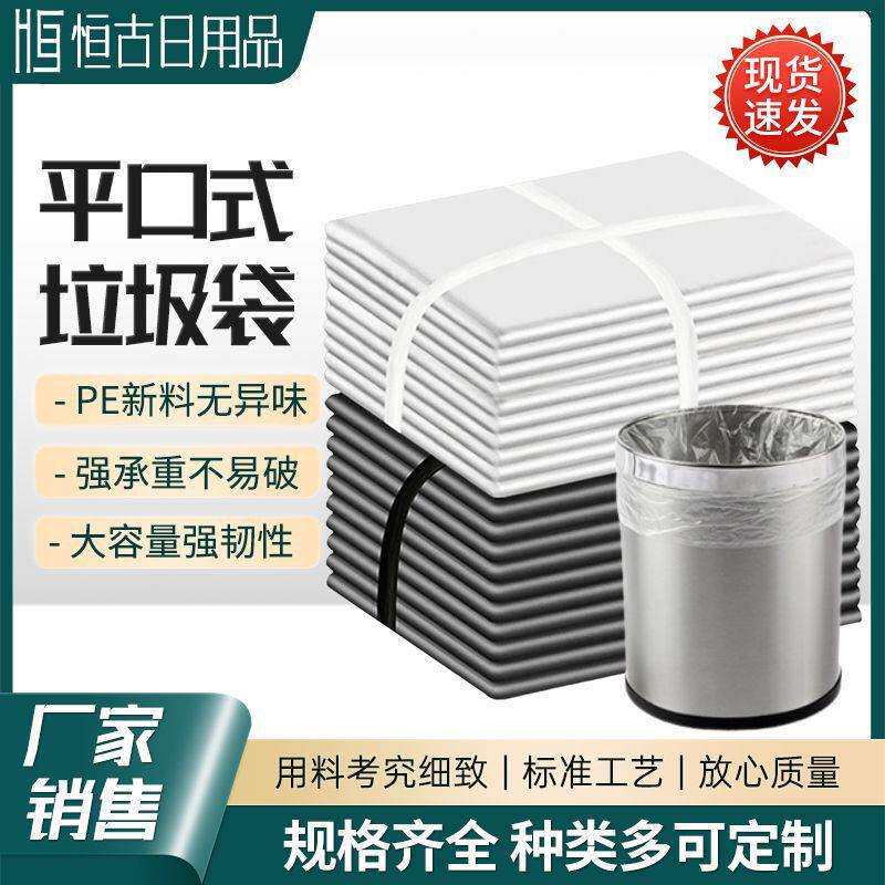 家用垃圾袋加厚单个式平口一次性塑料袋宾馆酒店黑色垃圾袋