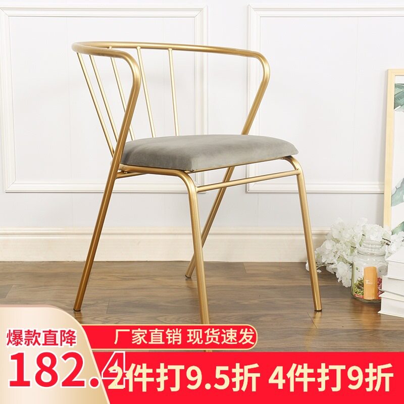 北欧铁艺靠背扶手餐椅现代简约网红金色家用化妆椅餐厅休闲咖啡店