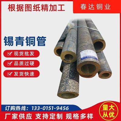 供应QSn6.5-0.1锡青铜管C92300锡青铜管 青铜套 高强度耐磨质量优