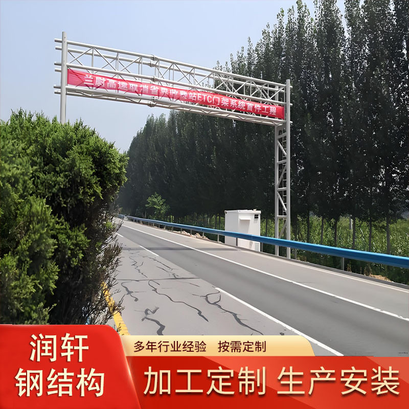 ETC龙门架构热镀锌限高限宽框架式大型龙门架高速公路ETC厂钢构