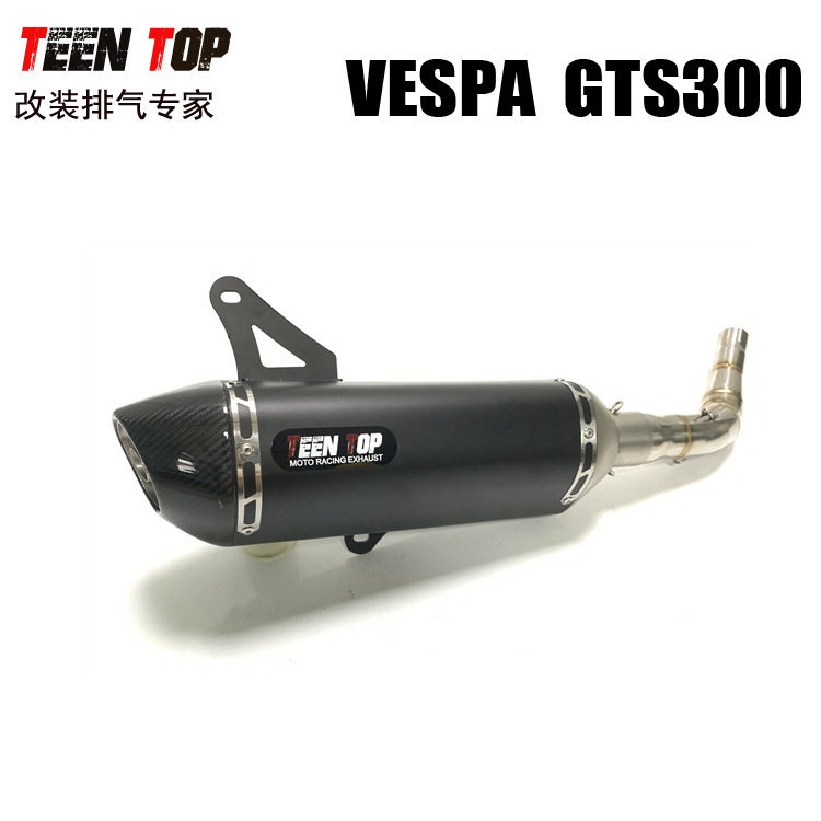 维斯帕Vespa GTV/GTS/125/250/300排气系统改装排气中段消声器