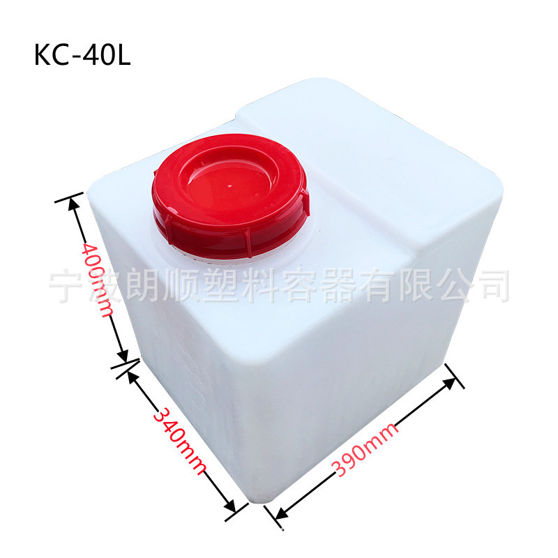 塑料方形加药箱PE储水桶立式小型储液箱食品级加厚40L水产运输用