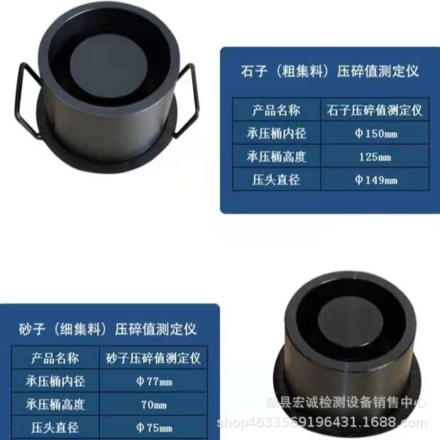 石子压碎值测定仪厂家批发
