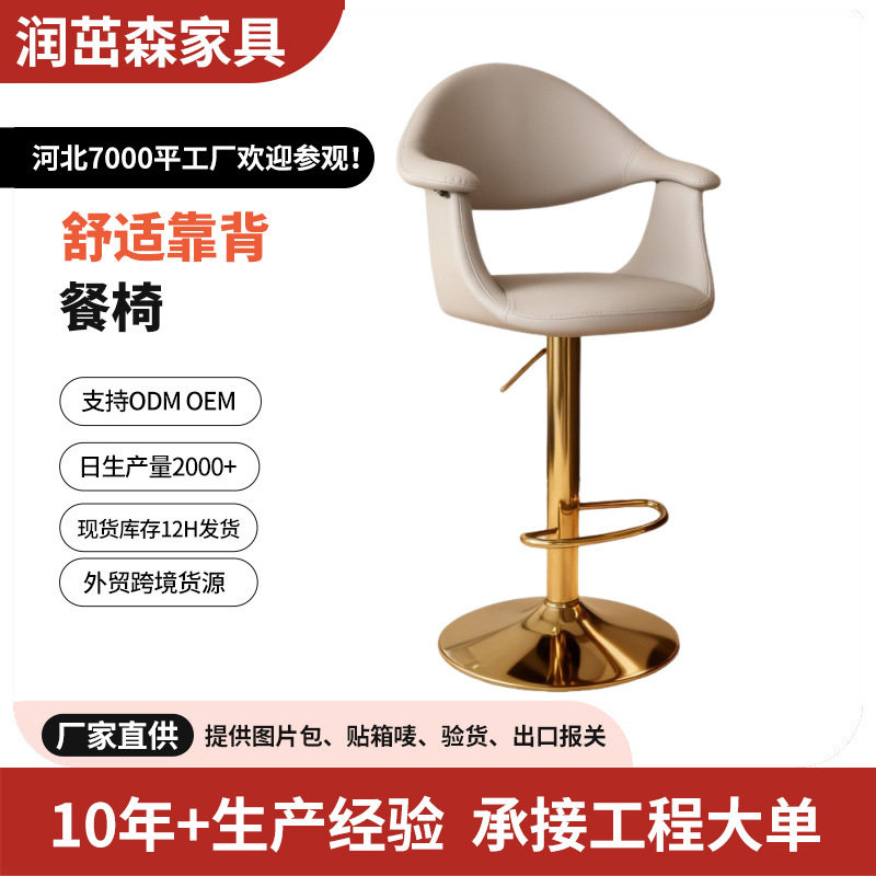 吧台椅升降旋转现代简约靠背吧凳家用前台酒吧椅子时尚高脚凳子