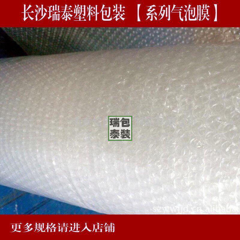 现货 40CM*120米淘宝打包缓冲气泡膜 气泡袋 包装泡沫批发