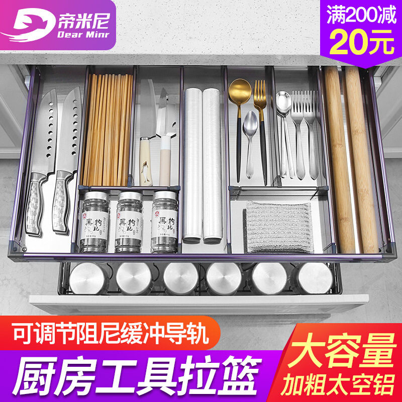 ?K9HX批发厨房橱柜拉篮工具篮单层太空铝抽屉式厨柜内置物架分隔