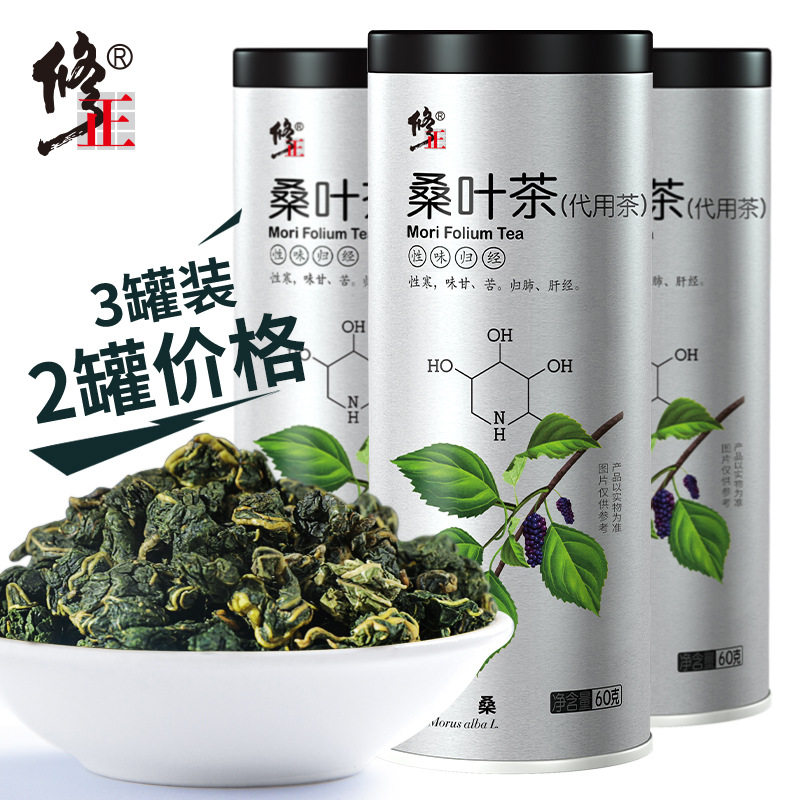 3罐装 霜桑叶茶新鲜霜打桑叶干非材蒲公英包邮