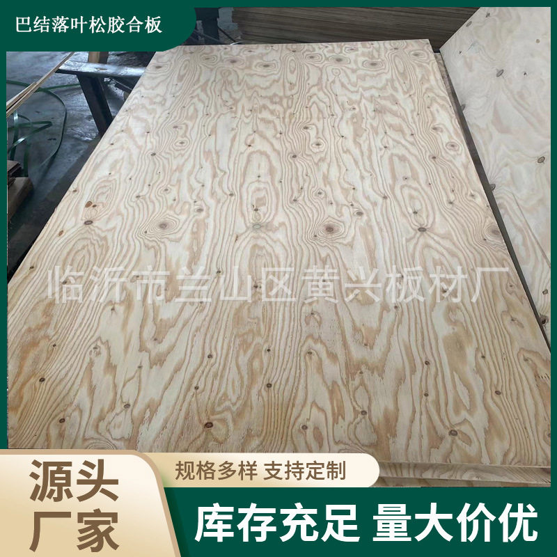 落叶松酚醛胶防水多层建筑模板