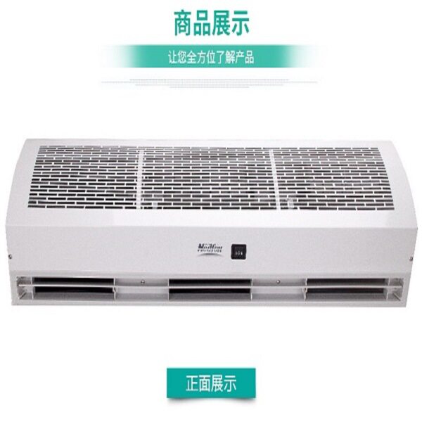 绿岛风工业风幕机北京FM3512H轻音