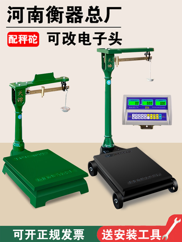 老式磅秤100kg美容院500公斤1000公斤台秤秤砣秤磅秤家用小型猪秤
