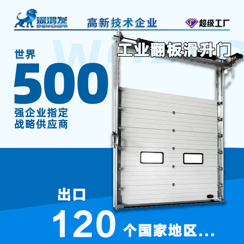 机库房滑升门卸货平台自动门防盗保温联动互锁电动垂直工业提升门