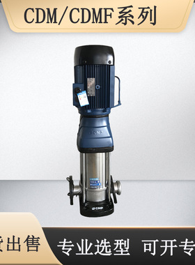 小区高层供水稳压泵CDMF85-30-2立式不锈钢多级离心泵18.5KW