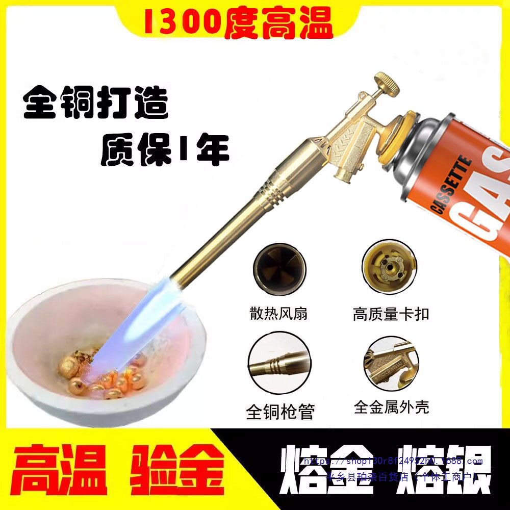 高温熔金喷枪银饰加工全套