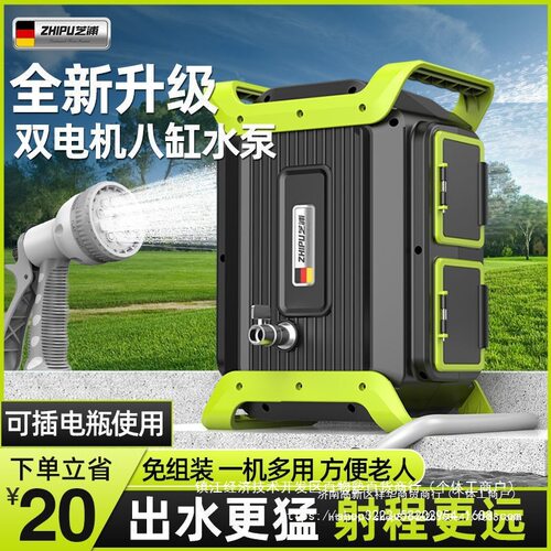 德国芝浦充电式浇水机户外家用