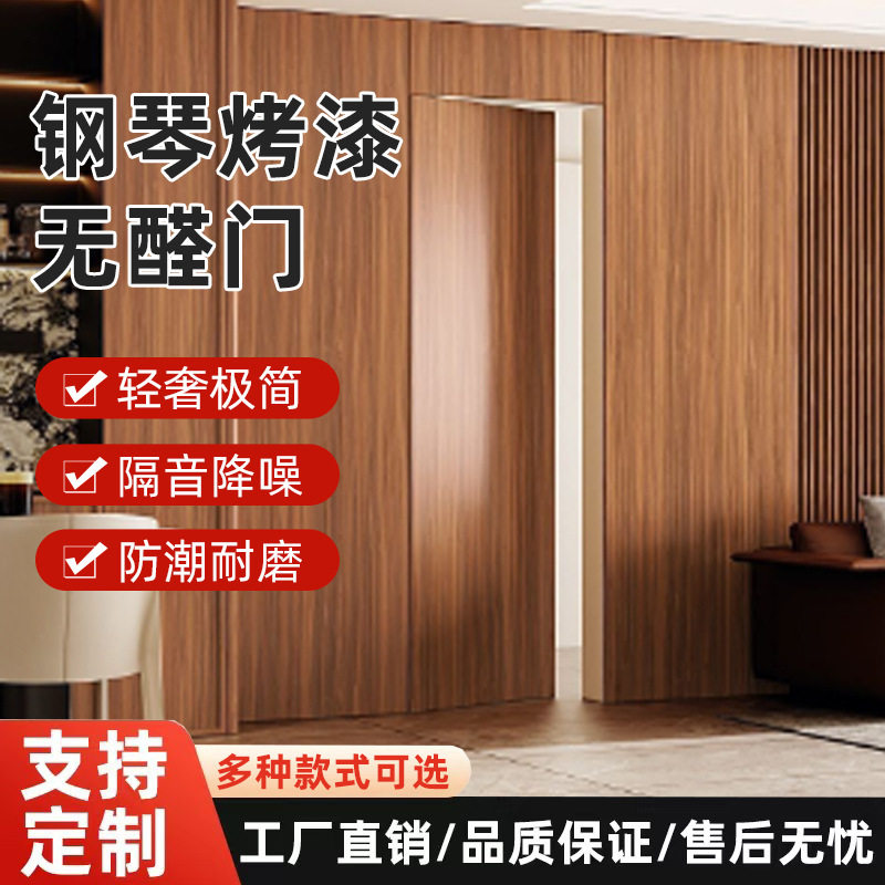 实木隐形木门家用卧室入户门多款式无醛绿色安全木门免漆生态门