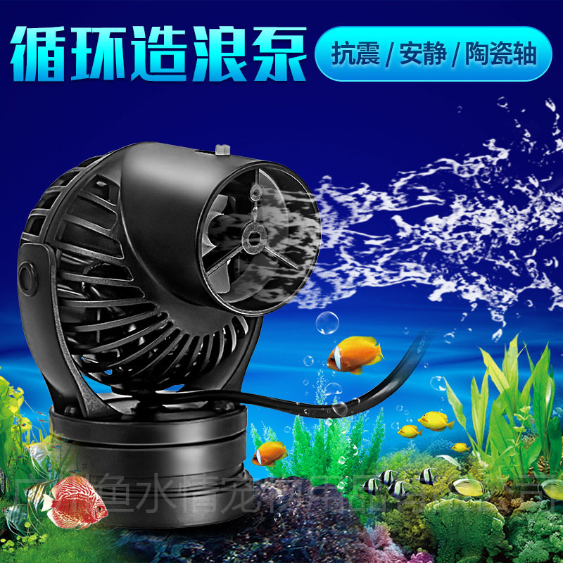 批发捷宝正品小型造浪泵水族宠物用品造流泵热销款鱼缸海缸配件造