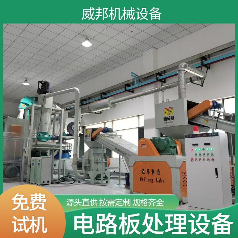 电子厂PCB板电子元件分离机