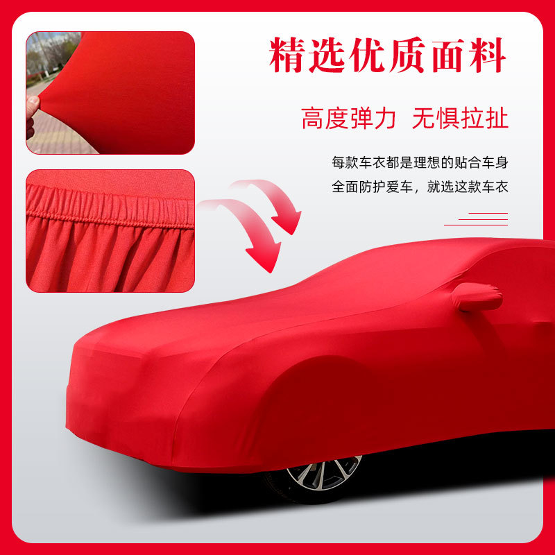 防尘防晒隔热弹力车衣定制LOGO