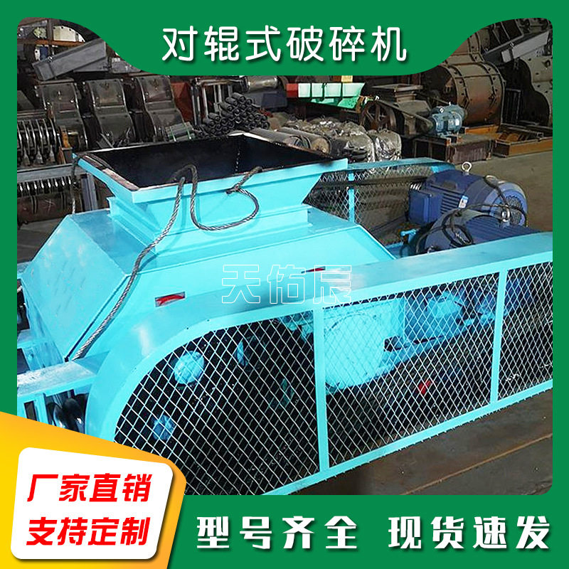 大型双辊破碎机制砂生产线