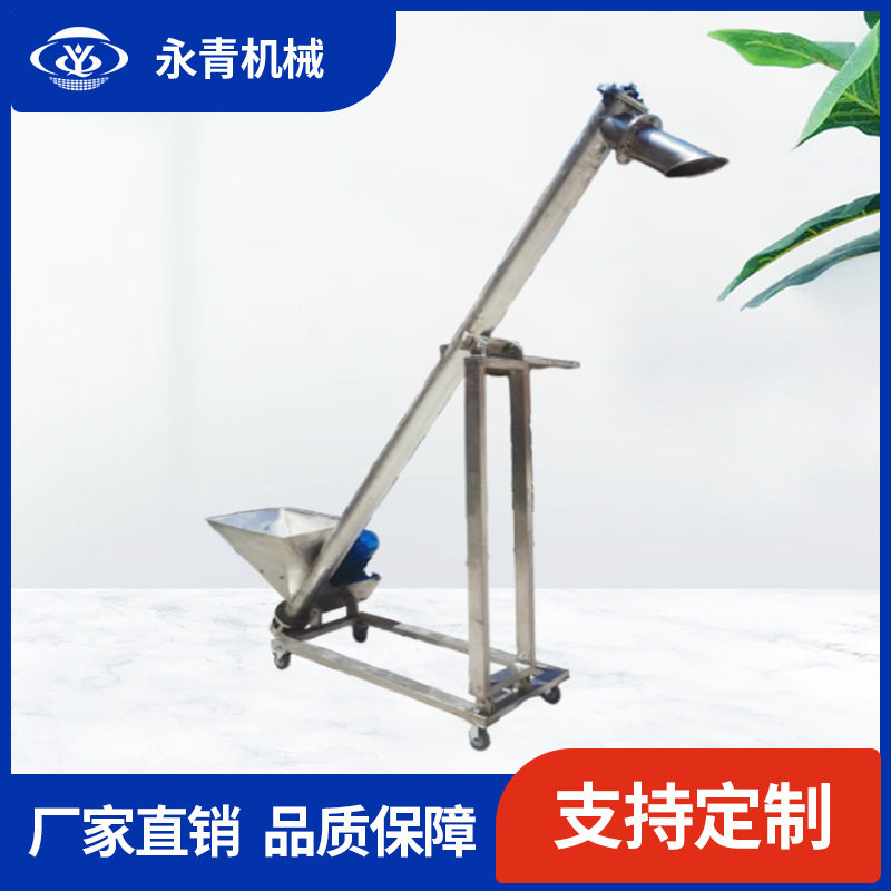 304不锈钢大倾角防滑螺旋输送机
