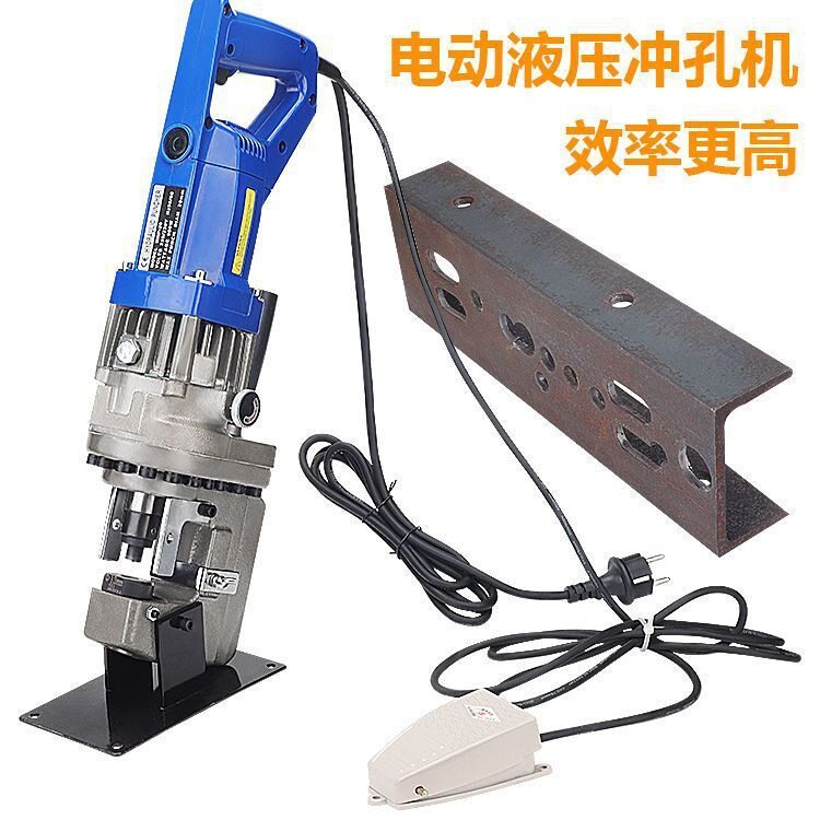 包邮便携式电动打孔机冲孔机